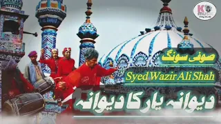 Deewana Yaar Ka Deewana |   دیوانہ یار کا دیوانہ 💞 |  Syed Wazir Ali Shah | Sufi Kalam | super song