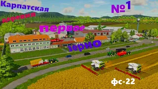 Первое своё зерно в фс 22, банк одобрил кредит в Farming Simulator 22, купили ещё два поля!