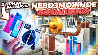 Наконец-то! Всё-таки Выиграл  ТОП ПРИЗ! Уфа Гуляем!