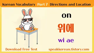 [Korean Vocabulary] "Directions and Location" in Korean