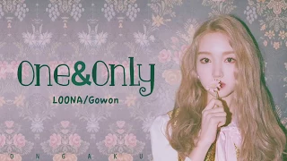 LOONA/Gowon (이달의 소녀/고원) - One&Only | HAN/ROM/ENG Lyrics