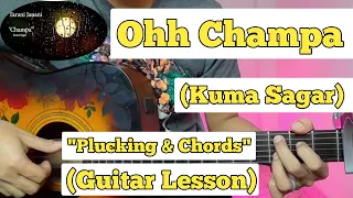 Ohh Champa - Kuma Sagar | Guitar Lesson | Plucking & Chords | (Tarani Janani)