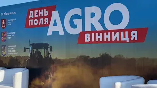 АВТО-РЕГІОН - День поля "АГРО Вінниця" 2023