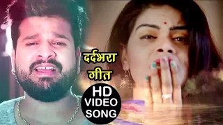 Ritesh Pandey - दोसरा शादी ना करब - Majanua Hamar Mariye Jai - Superhit Bhojpuri Songs 2020