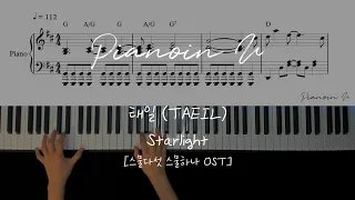 [스물다섯 스물하나 OST]태일 (TAEIL)_Starlight / Piano Cover / Sheet