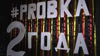 15.09 День Рождения PROBKA beer hall. На сцене группа "Леприконсы"