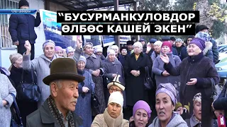 “БУСУРМАНКУЛОВДОР ӨЛБӨС КАШЕЙ ЭКЕН”//ӨЗГӨНДҮКТӨРДҮН  80 ГЕКТАР ЖЕРИ