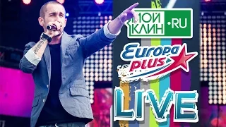 Европа Плюс LIVE 2015