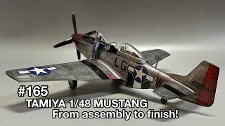 #165 [aircraft プラモデル] TAMIYA 1/48 MUSTANG assembly to finish!　タミヤ 1/48 マスタング 組み立てから仕上げまで！