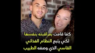 تزوجته و هو شاب بسيط يعمل عامل توصيل فماذا حدث لهما بعد أن أصبح نجم مشهور