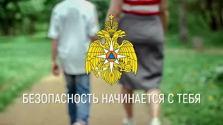 Следите за детьми в лесу