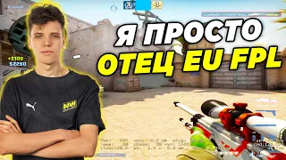 AUNKERE НАБИВАЕТ 35 ФРАГОВ НА FPL!! АУНКЕР ЖЕСТКО ВЫНОСИТ ФПЛ ИГРОКОВ (CS:GO)