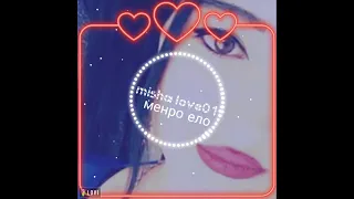 misha.love01- цыганская песня 2021