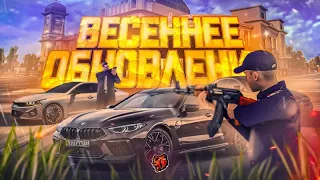 ВЕСЕННЕЕ ОБНОВЛЕНИЕ НА BLACK RUSSIA!