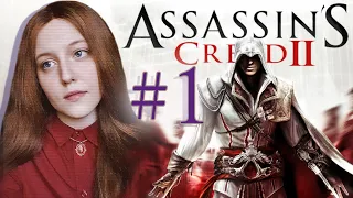 Assassin’s Creed 2 #1 ► Первое прохождение ► Ассасинс Крид 2