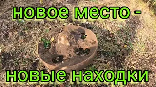 Супер секретное место, увесистые находки.