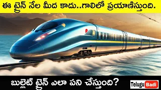 Bullet Train Explained in Telugu | How Super Fast Bullet Train Works | Telugu Badi