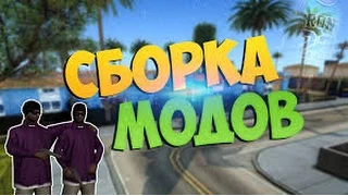 [Samp 0.3.7] Вид от первого лица [First Person Mod]