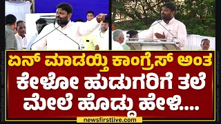 Indira Gandhi ಕಾಲದಲ್ಲೇ ದೇಶದಲ್ಲಿ Congress​ ಸೋತಿತ್ತು | Niketh Raj Mourya | Bagalkote | Newsfirst