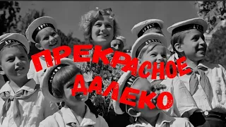 Dj Polkovnik - Прекрасное далеко и Смуглянка молдаванка🔝ТОП 2 ремиксов на песни времен СССР🔥