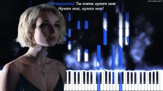 Полина Гагарина - Обезоружена | Кавер на пианино | Караоке, Минус, Текст