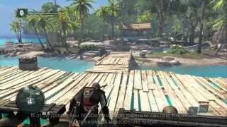 Assassin Creed IV: Black Flag (Местность и возможности) [Русские субтитры]