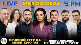 RADIO UA CHICAGO | ВЕЧІРНІЙ ЕТЕР - MAY, 23 | ЯНІНА СОКОЛОВА, КОМАНДА  KOMAR REAL ESTATE