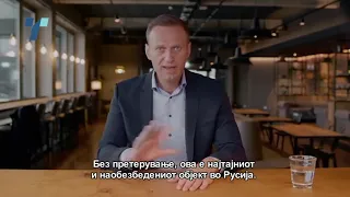 протести за навални