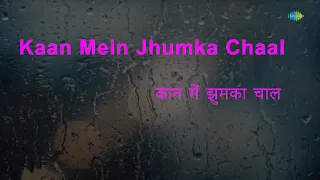 Kaan Men Jhumka | Karaoke Song with Lyrics | Sawan Bhadon | Mohammed Rafi