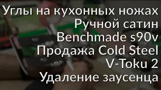 Что означает "м390" | "Качество" в ножах | Зеркало на ноже | Правка линзы | Стоимость заточки и т.д.