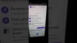 Сломал голосовой помощник Алиса ~ Система взломана 😂 ~