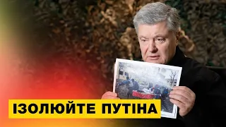 Порошенко на Саміті ЄНП закликав лідерів ізолювати Путіна