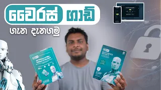 Best AntiVirus Software Unboxing in Sri Lanka - ESET