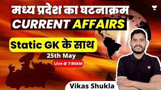 MP Current Affairs and Static GK | 25th May 2023 | MPPSC PRE Exam | Vikas Kumar Shukla