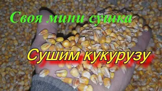 Своя Мини сушка плюсы и минусы