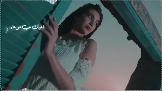 نعيم الشيخ اجمل حالات وتس اب جديد 2023♥احبك حب مو عادي