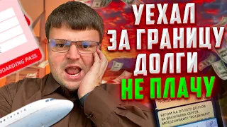 Как списать долги по кредитам. Списать долги бесплатно