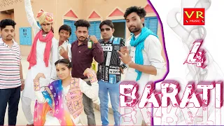 4 बाराती - RAJASTHANI DJ SONG ll LATEST RAJASTHANI SONG ll MARWADI DJ SONGS ll BEST FUNNY VIDEO 2022