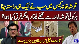 Qadir Mandokhail Lashes Out At Imran Khan On Toshakhana Gifts | Sawal Awam Ka
