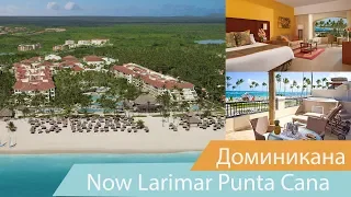 Отель Now Larimar | Пунта-Кана | Доминикана | Видео обзор