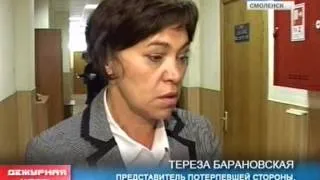 Дежурная часть. Выпуск от 2 сентября 2013 года