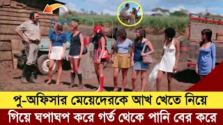 Sweet Sugar Movie Explain | New Film/Movie Explained In Bangla | Movie Review | 3d movie golpo