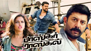 Bhaskar Oru Rascal | 2018 | Arvind Swamy , Amala Paul | Tamil Super Hit Full Movie | Bicstol.