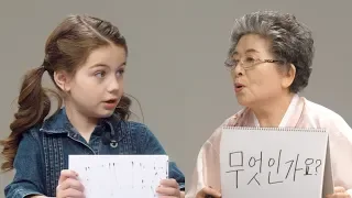 미국아이가 처음으로 한글을 적어본다면? What if an American kid writes Hangeul for the first time