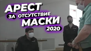 ▶️ 3.Менты с автомaтами арестовали за отсутствие маски / РОССИЯ БУДУЩЕГО 🤣