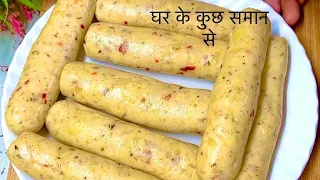 Potato Cheese Sticks Recipe | Potato Cheese Sticks 4 ingredients | How To Make Potato Cheese Sticks