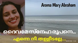 DAIVAME SNEHA ROOPANE | AROMA MARY ABRAHAM | ATUL JOHNSON