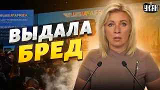 🤡 Что она несет? Спикер МИД РФ выдала бред о целях войны - Закаев ответил