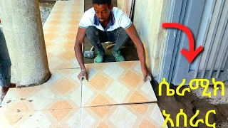 ዋው ዛሬ በተለየ መልኩ ከች ብያለሁ ሙሉ ዲዛይኑን እና ውበቱን ጠብቀን በመስራት በቀጥታ #ላሳያችሁ_ተመልከቱኝ ትወዱታላችሁ ሴራሚክ አሰራር 0938784650