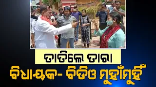 Congress Leader Tara Bahinipati Yelling On BDO For Being Corrupt In Nabarangpur